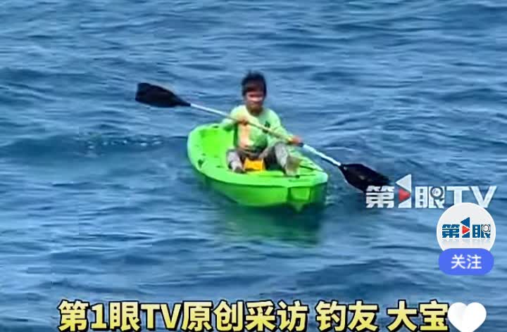 一个 10 岁男孩竟然能在海上漂流一夜后成功获救