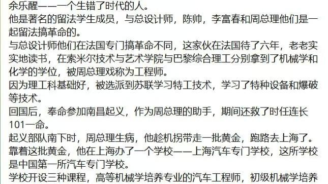 军统教父——余乐醒