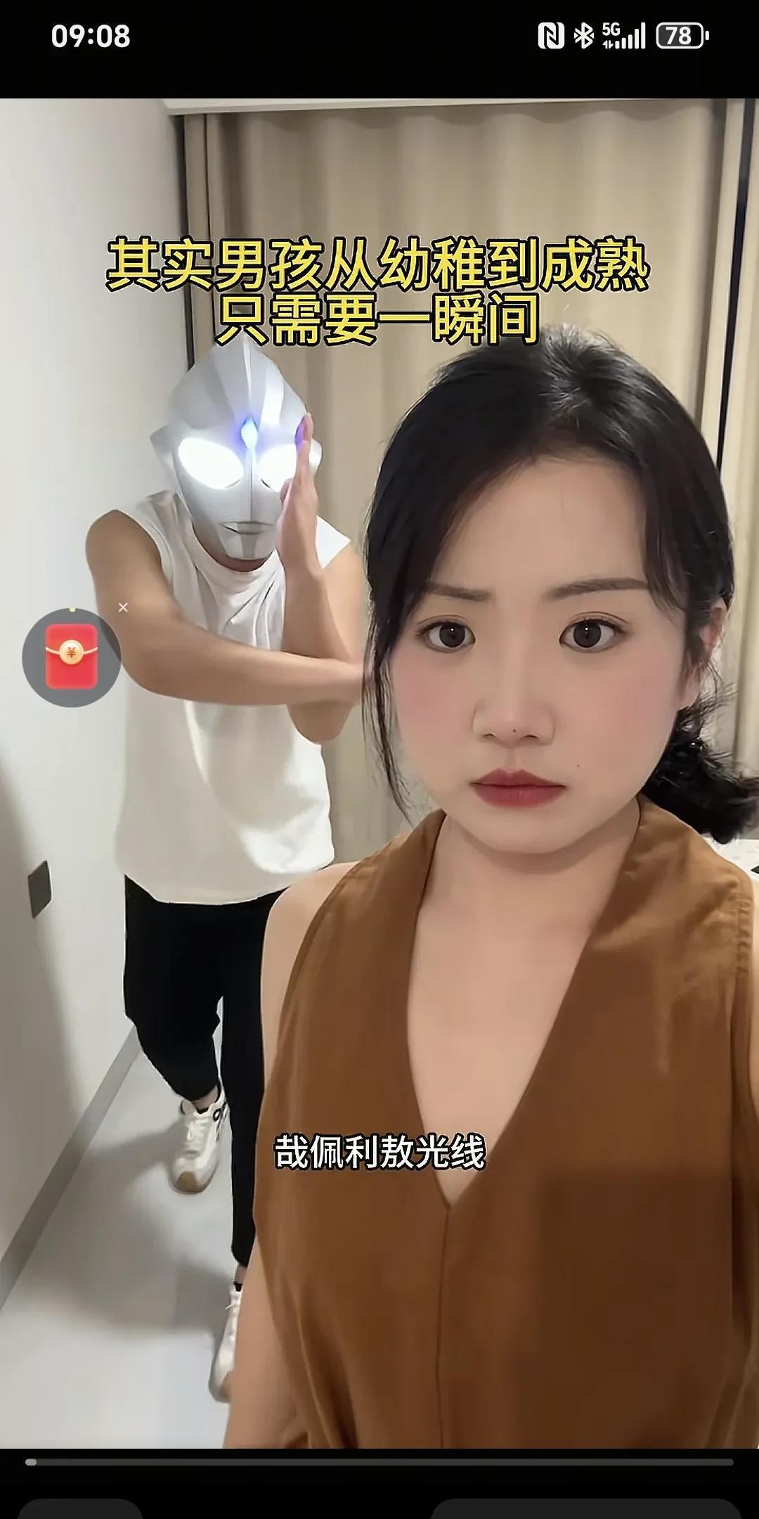 他确实变成熟了，好像离我越来越远了～
老公戴着面具喊道：“哉佩利敖光线，你快倒下