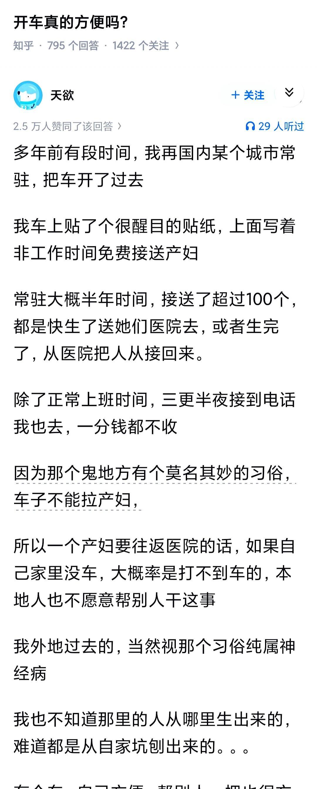 开车真的方便吗？
没车的时候，下了班不论如何公交地铁出租车，得进家门的那一刻才算