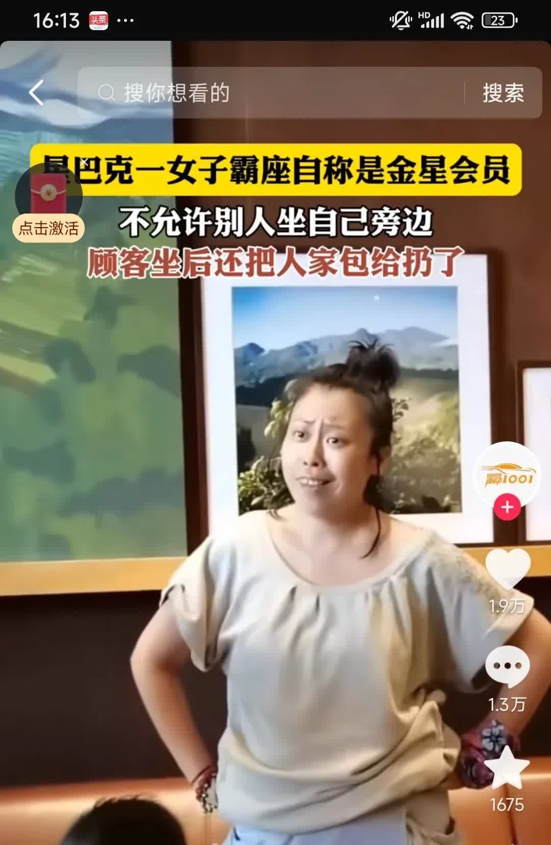一直觉得这个自称星巴克金星会员的女子长得像谁，总是想不起来，刚才刷到《插翅难逃》