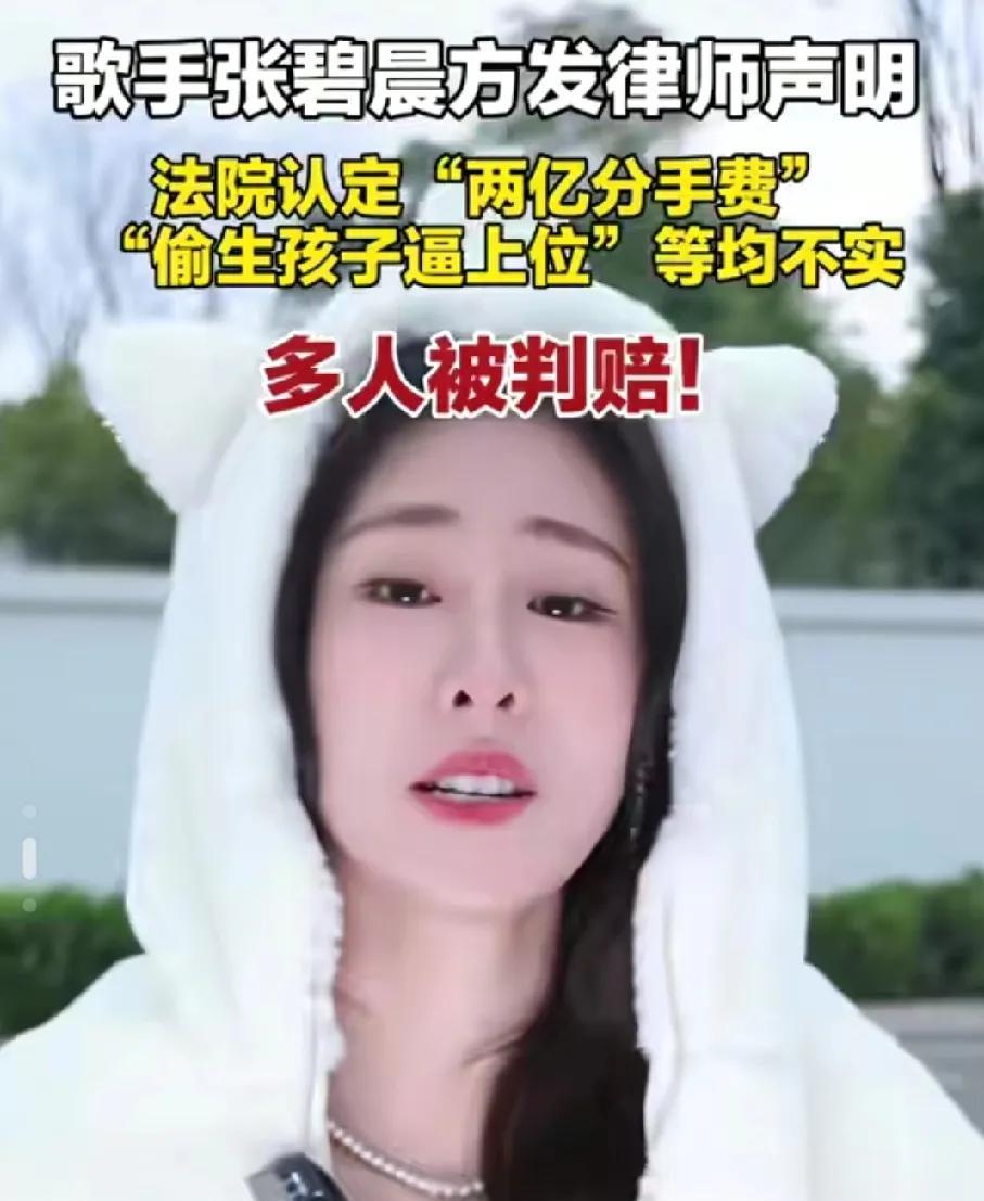 张碧晨怒了！
3月19日，张碧晨突然引发了热议，起因是有人造谣她当初偷偷的生孩子