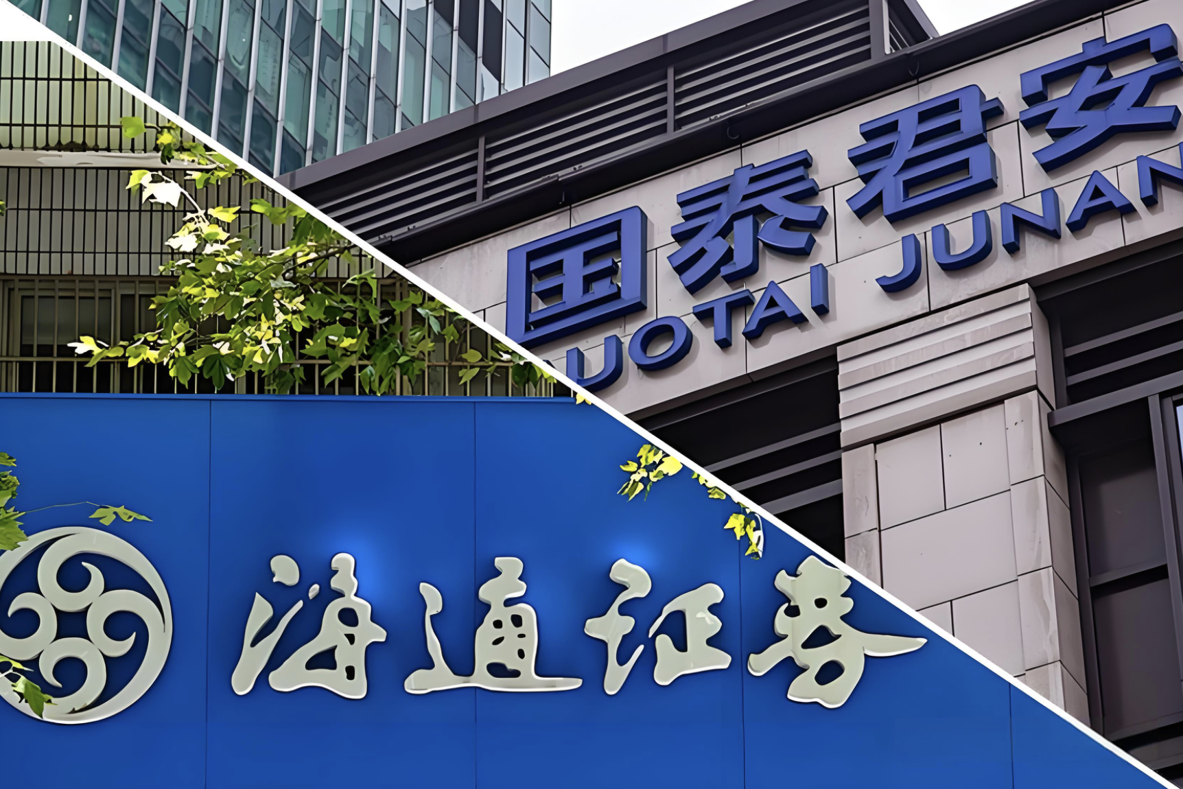 #国泰海通# 我认为，国泰君安与海通证券合并的意义重大。长期以来，中国证券行业存