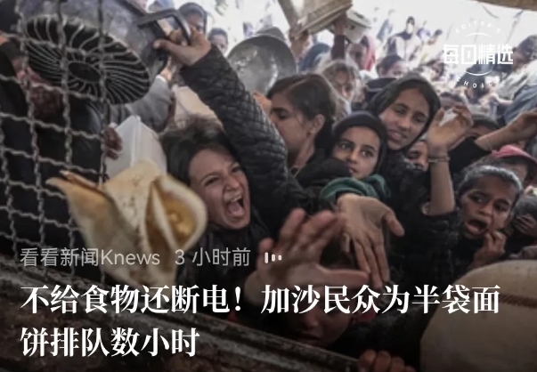 加沙再次断水断粮断电。

以色列一直想彻底灭绝巴勒斯坦人，所以各种手段不停。其实