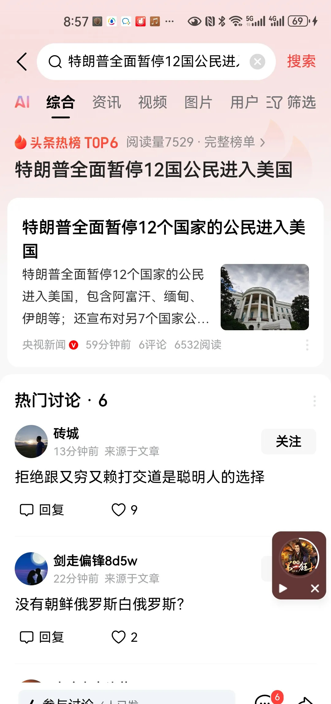 限制多国入境，特朗普说了算











真让人火冒三丈！特朗普大手一挥