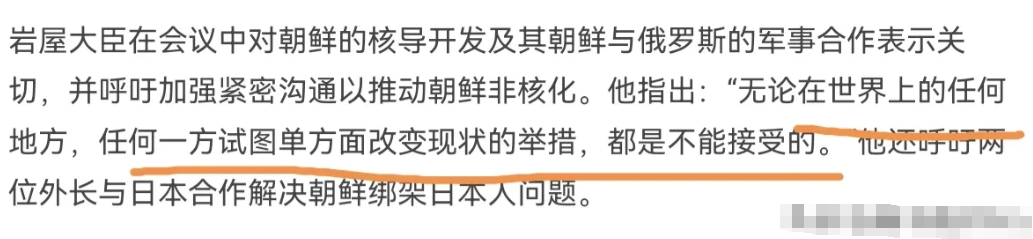 跟日本在这一问题上还是没有谈拢！3月22日，第11届日中韩外长会议在日本外务省饭