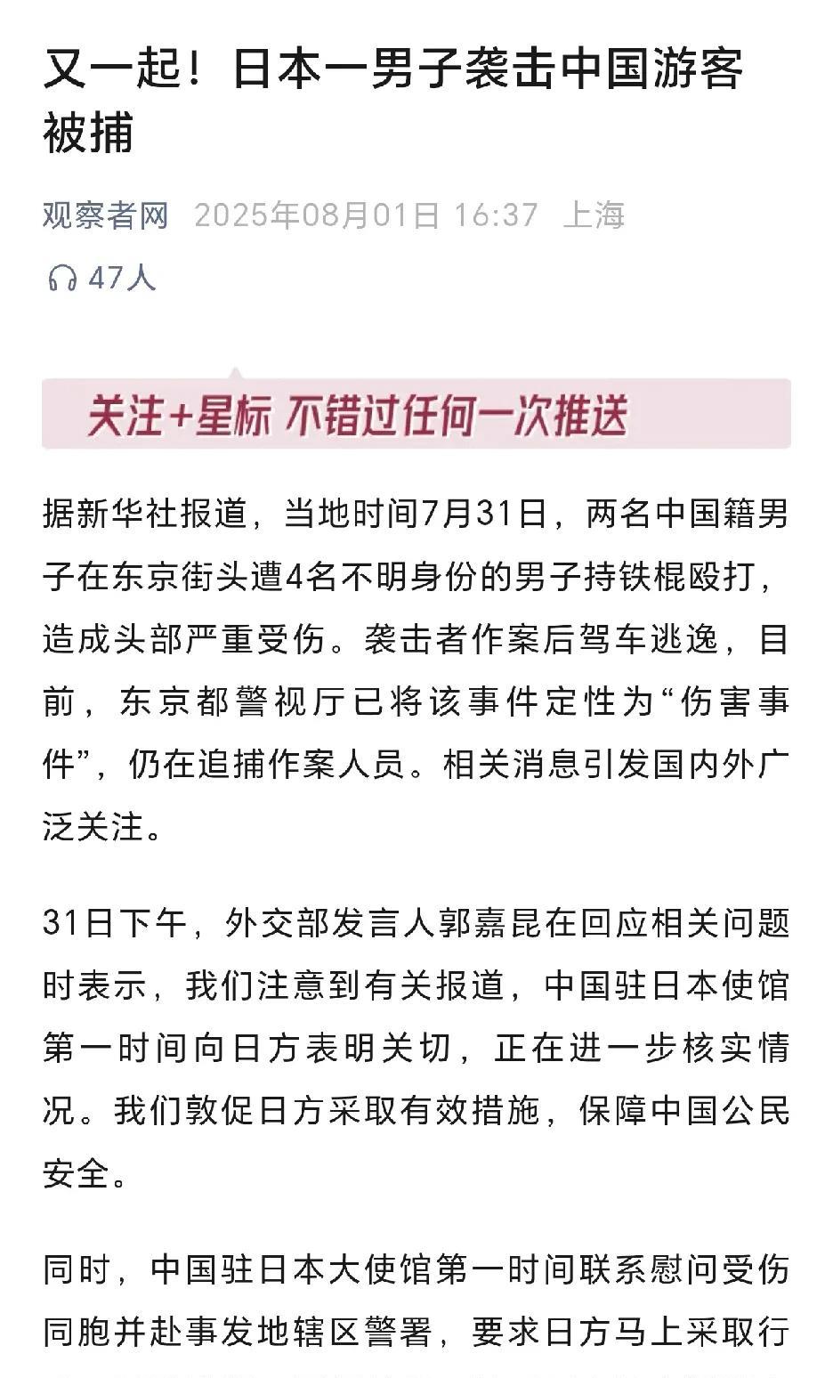 行凶的人必须严惩[发怒]