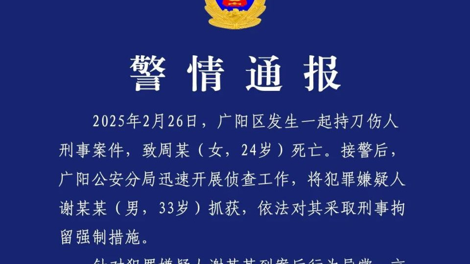 24岁女幼师当街被刺身亡！警方最新通报