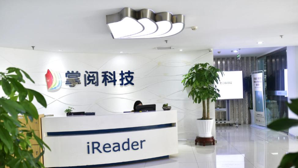 掌阅科技摇摆的17年