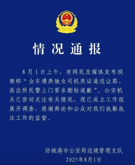 要不然我就拿证了哦！
广西防城奔驰女车主真的拿证了。
视频我也看了，视频车主都打