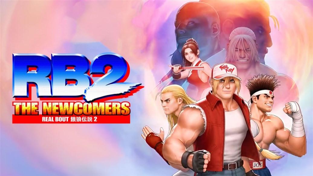 《RB饿狼传说2新来者》评测：经典街机格斗的现代重生