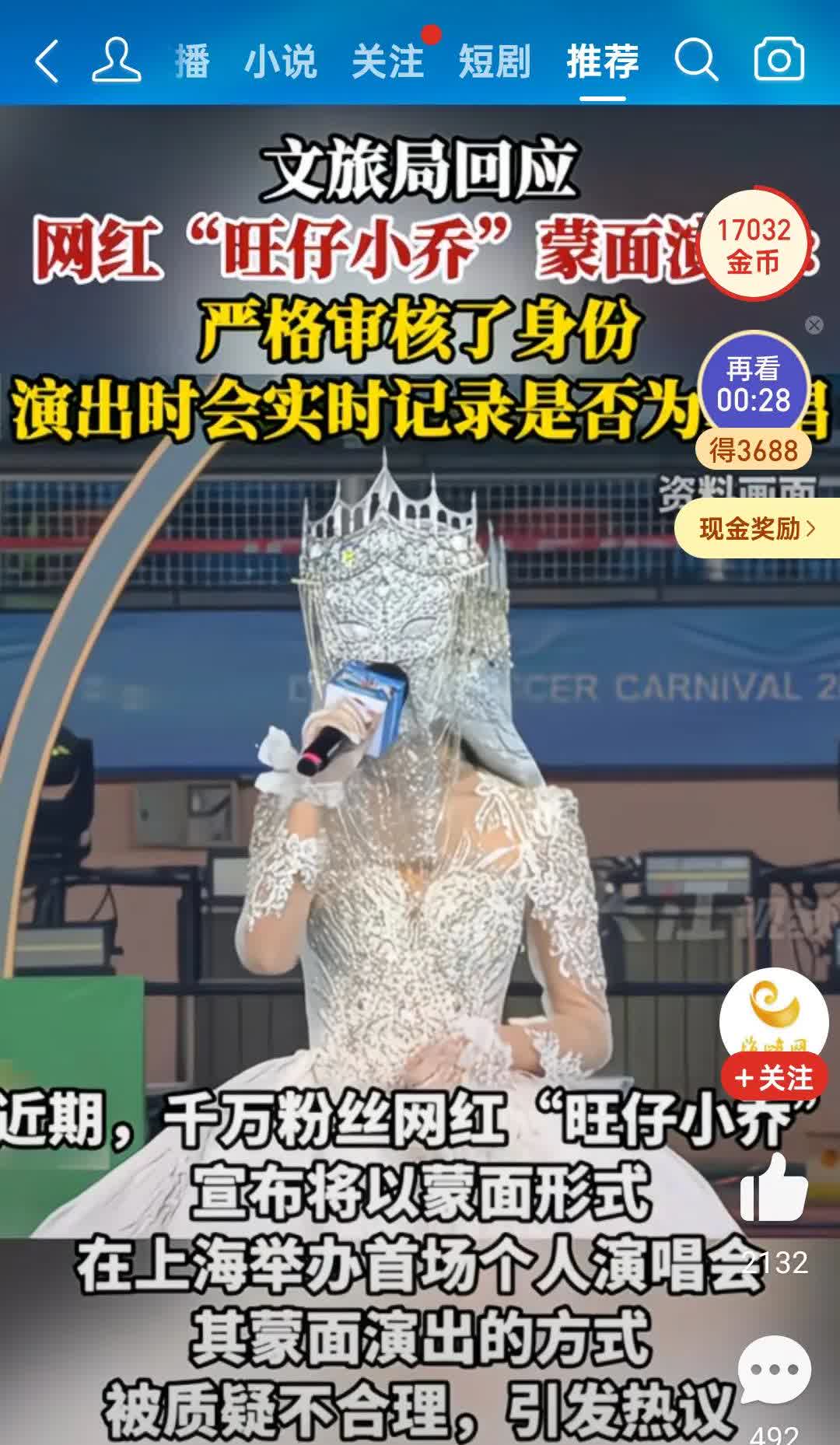 作妖的蒙面网红，其真容竟是这样
这个不肯露脸的网红，名为“旺仔小乔”，她的一句