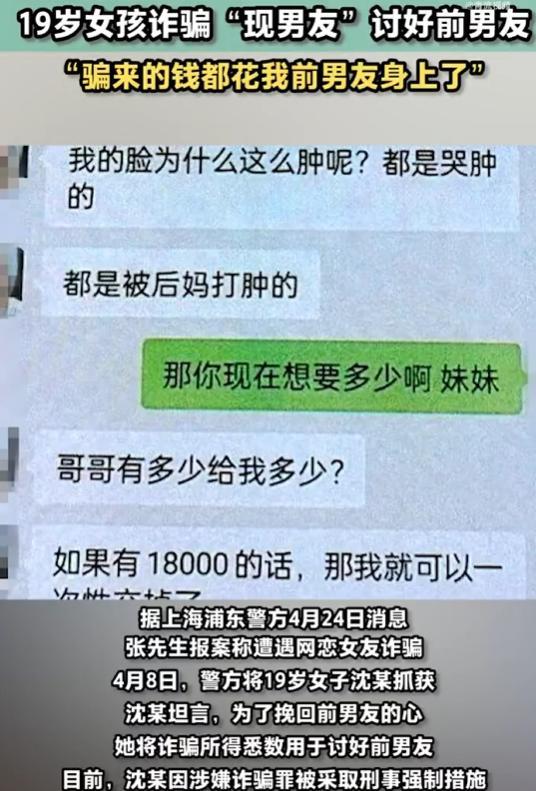 上海浦东，家住浦东的张先生满心欢喜地以为自己邂逅了一段浪漫的网恋，却没想到一步步