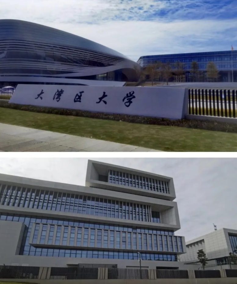 大湾区大学，为什么不叫东莞大学呢？

近日，教育部公示，拟同意设置大湾区大学。筹