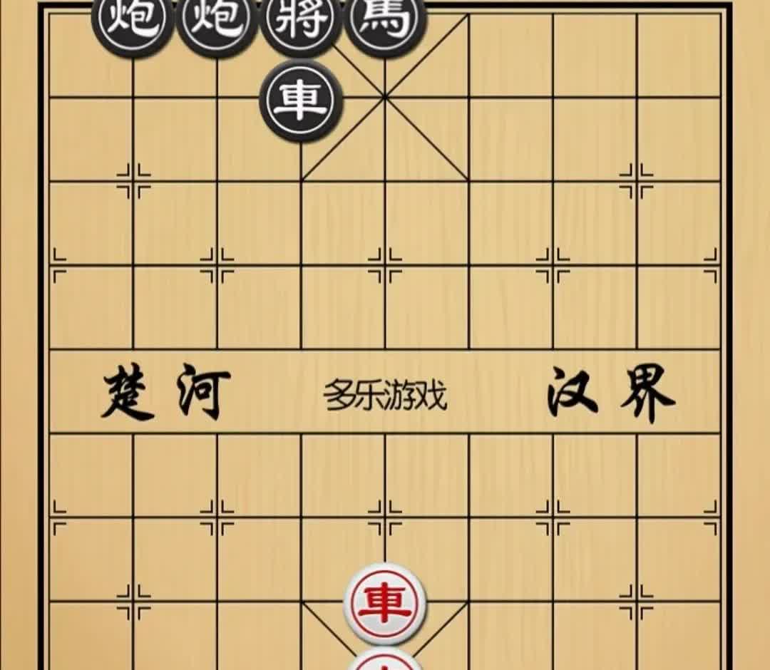 象棋:  黑棋4打二，红棋危险呢，大家请看仔细，红棋是不是败局已定？

红棋