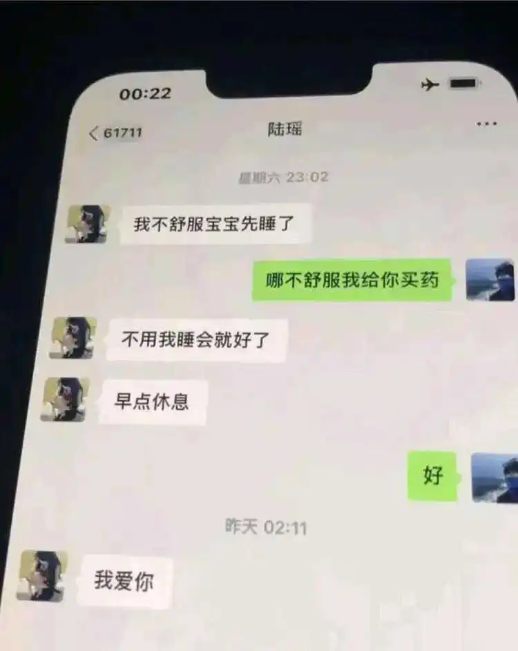 很明显，两点多的时候舒服了