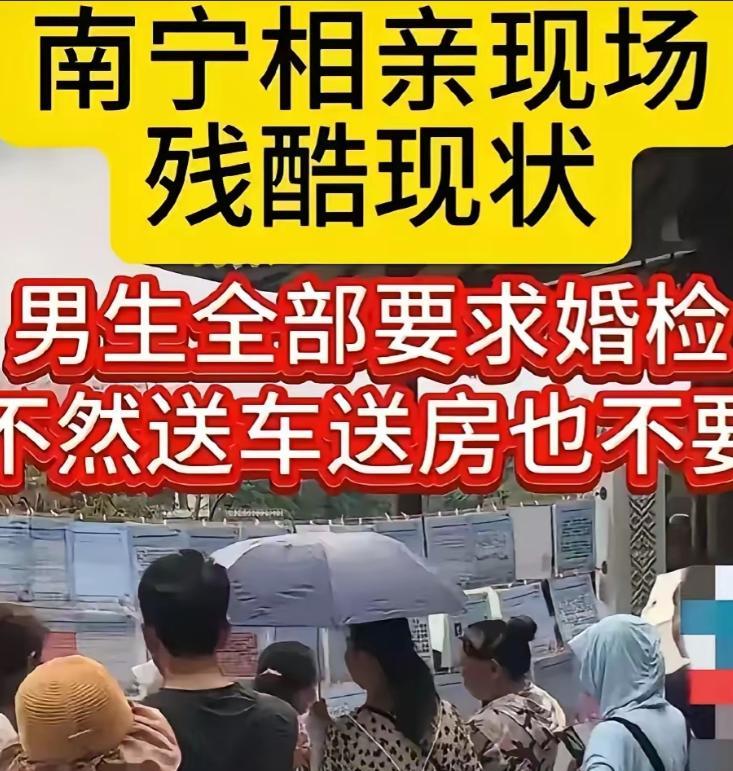未婚女人的劫难来了！现在男性越来越清醒，更重视女方身体健康情况。



南宁最近