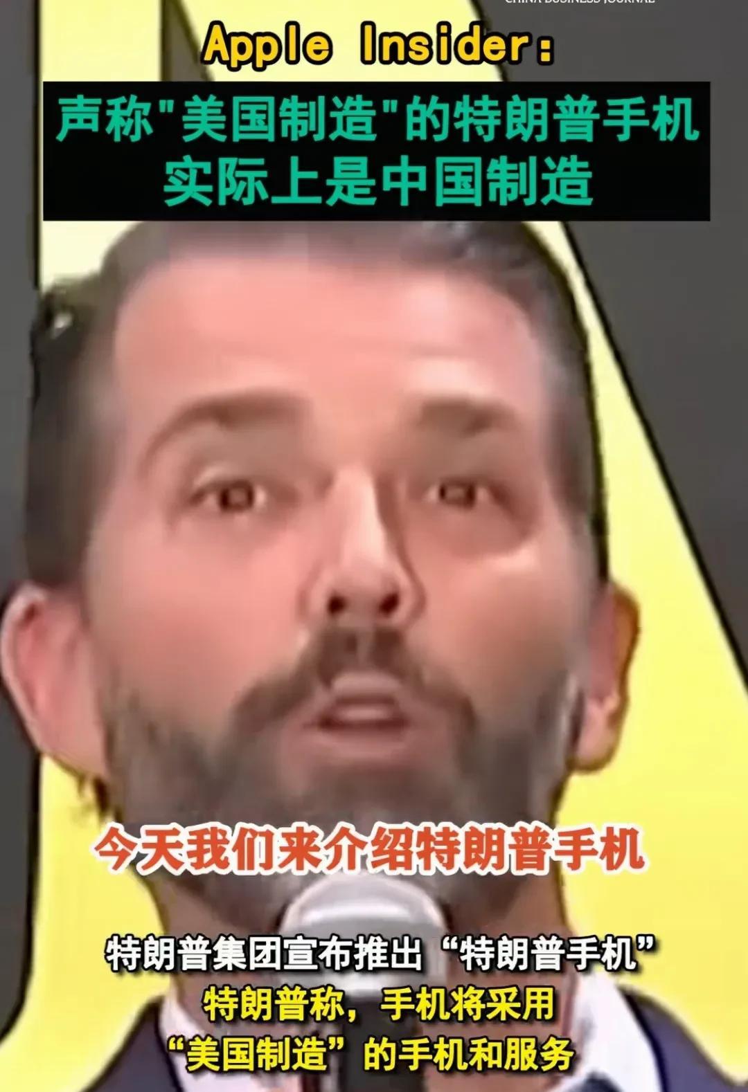 特朗普又被打脸了！