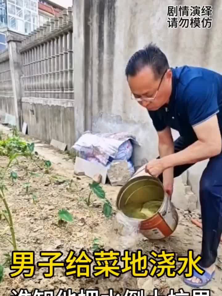 男子给菜地浇水，谁知他把水倒土坑里，再去浇菜也是绝了。
男子给菜地浇水，只见他