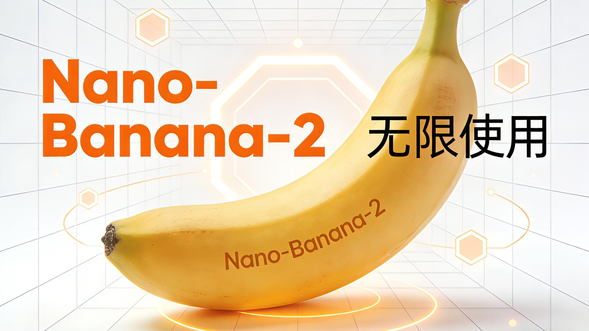 无限畅画无阻碍，Nano Banana Pro国内直连轻松上手