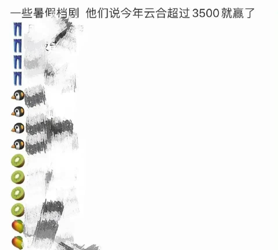 笑死我了，内娱对杨紫太双倍了吧！杨紫是神吗？
同样的暑假档播出的电视剧，其他人的
