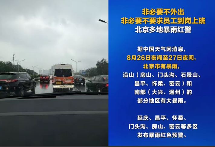 北京目前已经转移了5.8w人
原来都这么严重了
提前测试了卫星电话的状态，也部署