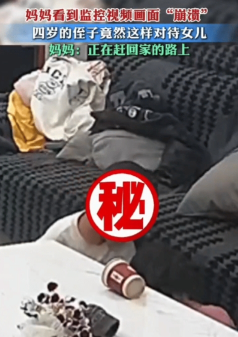 “是谁教他的？”广东，一妈妈查看家里监控，想看看女儿在干什么，不料！竟发现4岁的