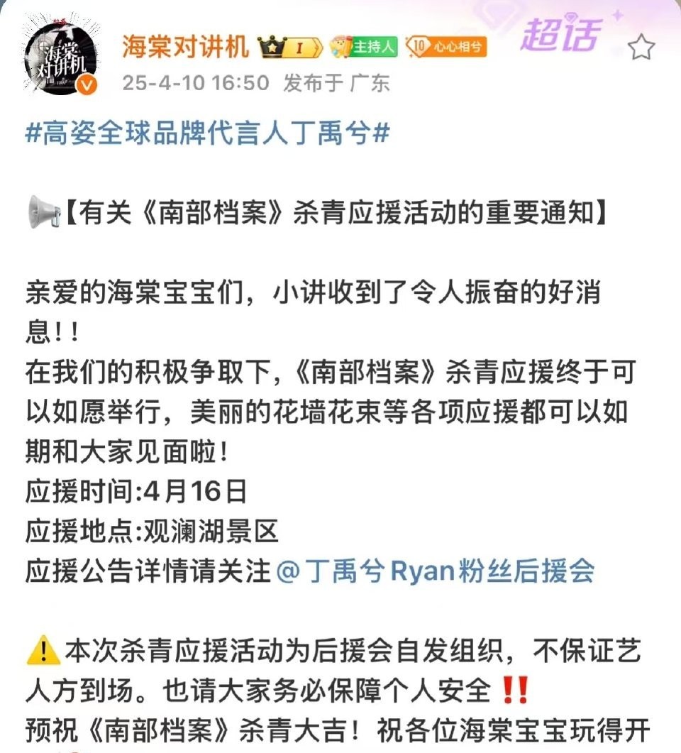 杀青了可以休息休息 参加参加综艺 我强烈推荐某美食节目不错！