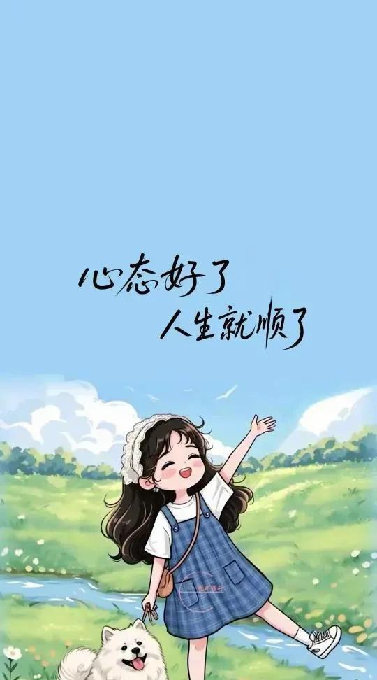 立秋快乐
