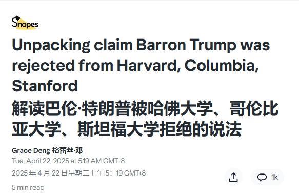 特朗普对哈佛“开炮”，因为小儿子被拒之门外？
特朗普与哈佛大学之间冲突的发展，是