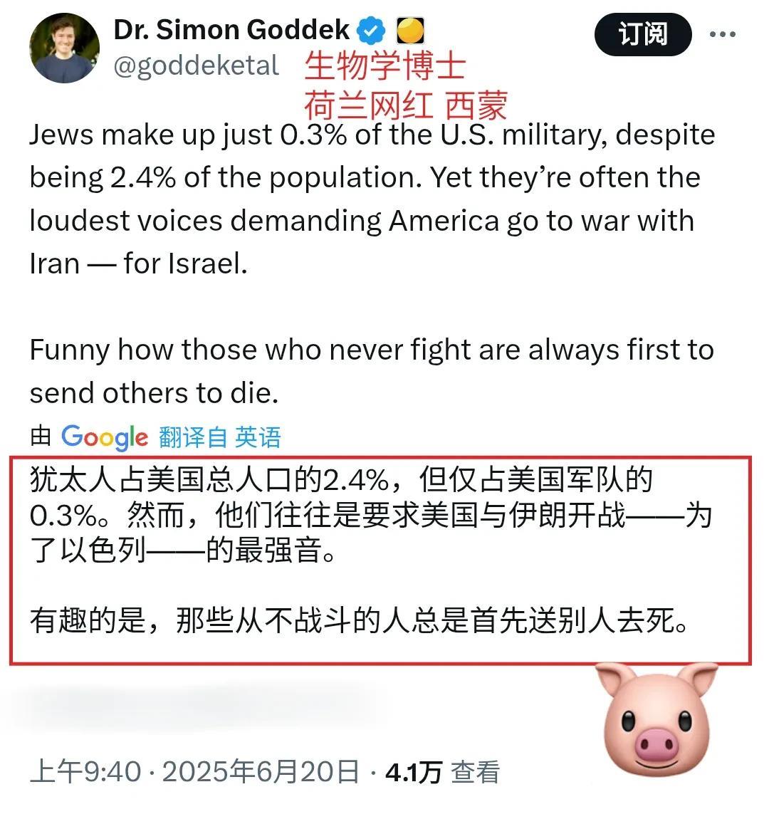 荷兰生物学博士西蒙，又爆料！
美国人之中有2.4%的人是犹太人，
美国军队之中有