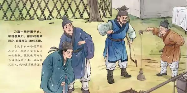初中语文课本里的《卖油翁》，讲述了陈康肃公射箭技艺高超，却被卖油老翁以“无他唯手
