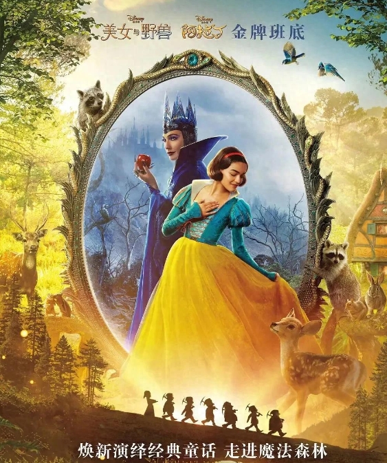 迪士尼最新版《白雪公主》因选角和刻板改编引发争议，与《哪吒之魔童闹海》的成功形成