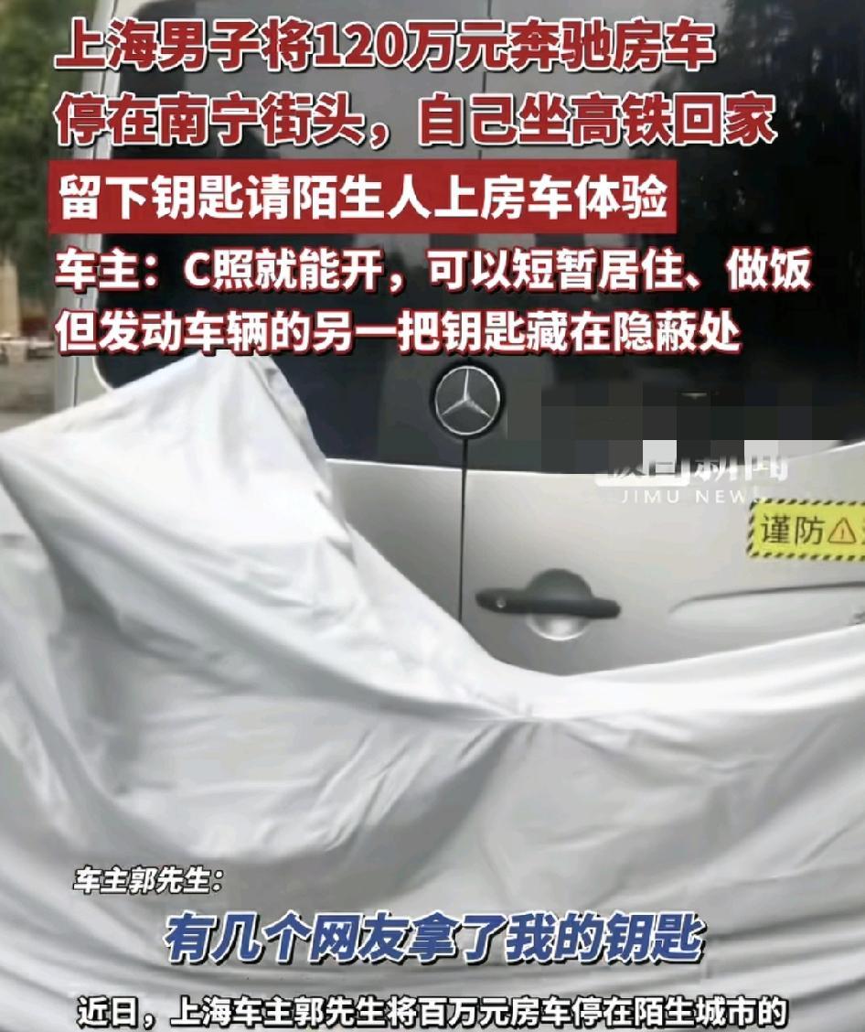 上海一男子花120万购买下来房车，已经开着房车途经浙江、福建、广东再开到广西，因