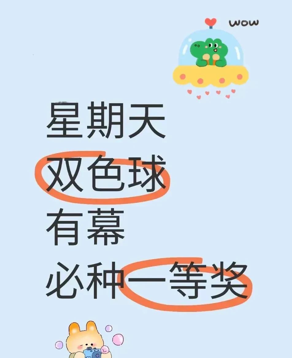 别犹豫了！就把握今天这个机会！
你或许就是那个即将中一等奖的幸运儿！
别听别人胡