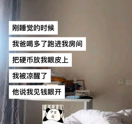 爸爸也是很抽象