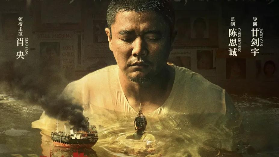 陈思诚电影《误杀3》在线免费观看完整版【1080P/4k超清点映资源】2024肖央主演电影误杀3在线