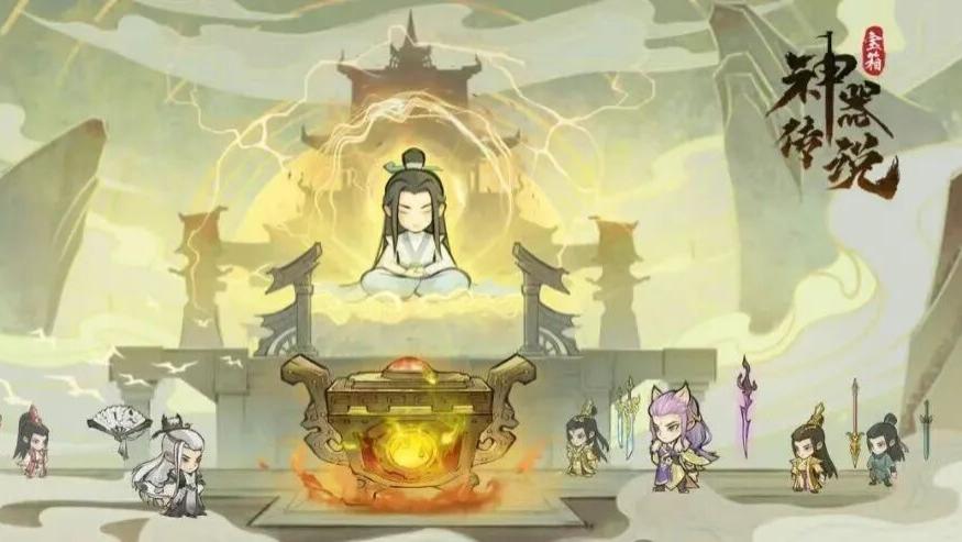 全方位拿捏《神器传说》！炼器试炼灵兽指引（内附礼包码）