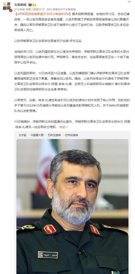 内鬼太可怕了，根据央视最新报道，昨天伊朗被袭击，是以色列欺骗了伊朗空军高层指挥官