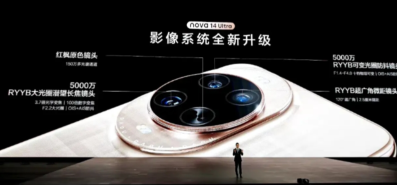 这一代的nova14ultra影像一同确实是nova系列史上最强，除了红枫系统系