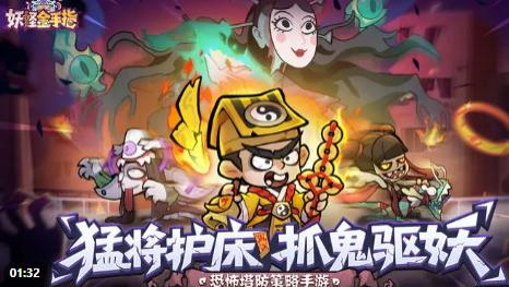 《妖怪金手指》抢榜活动，千元豪礼等你来拿！