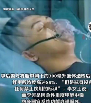 湖南，一男子喝了邻居送的白酒后，感觉身体不适，就医10多天后，因身体多器官衰竭，