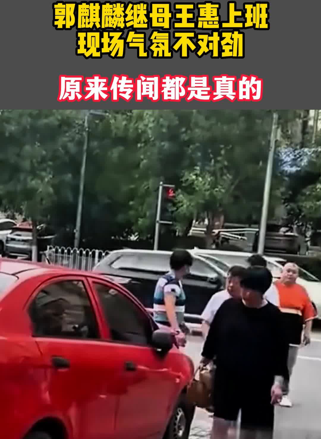 郭麒麟继母王惠上班，现场气氛不对劲，原来传闻都是真的。
少女絮絮念。
