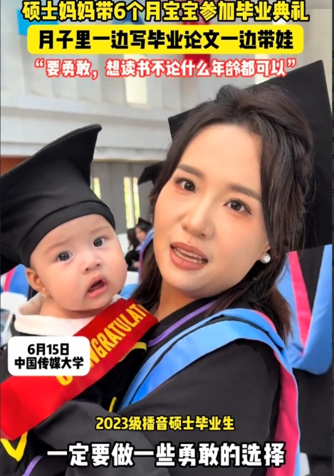 人生赢家！中国传媒大学一位硕士毕业生火了。不是因为论文多出色，而是她怀里抱着6个