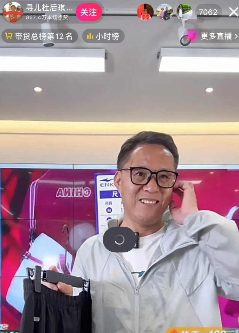 杜小华孩子还没找到，很荣幸的是收到了鸿星尔克品牌方的邀请进行直播带货，这次也是受