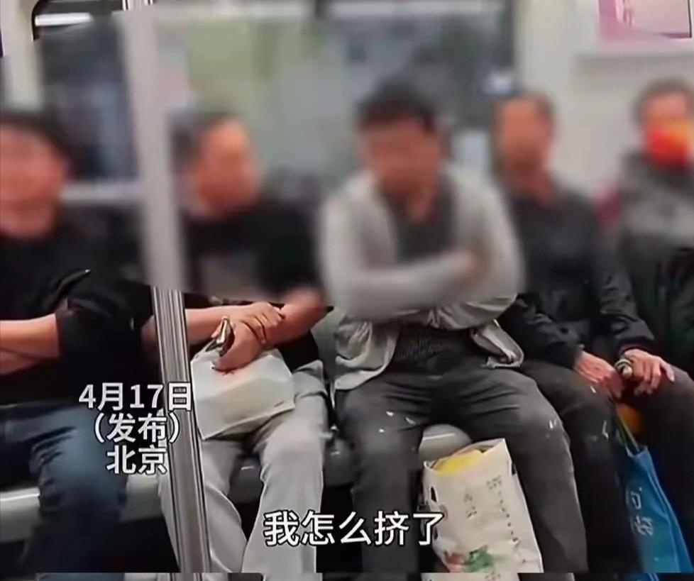 如不严惩，天理难容！北京，61岁大爷坐地铁，旁边坐着个农民工，他毫不客气的指着农