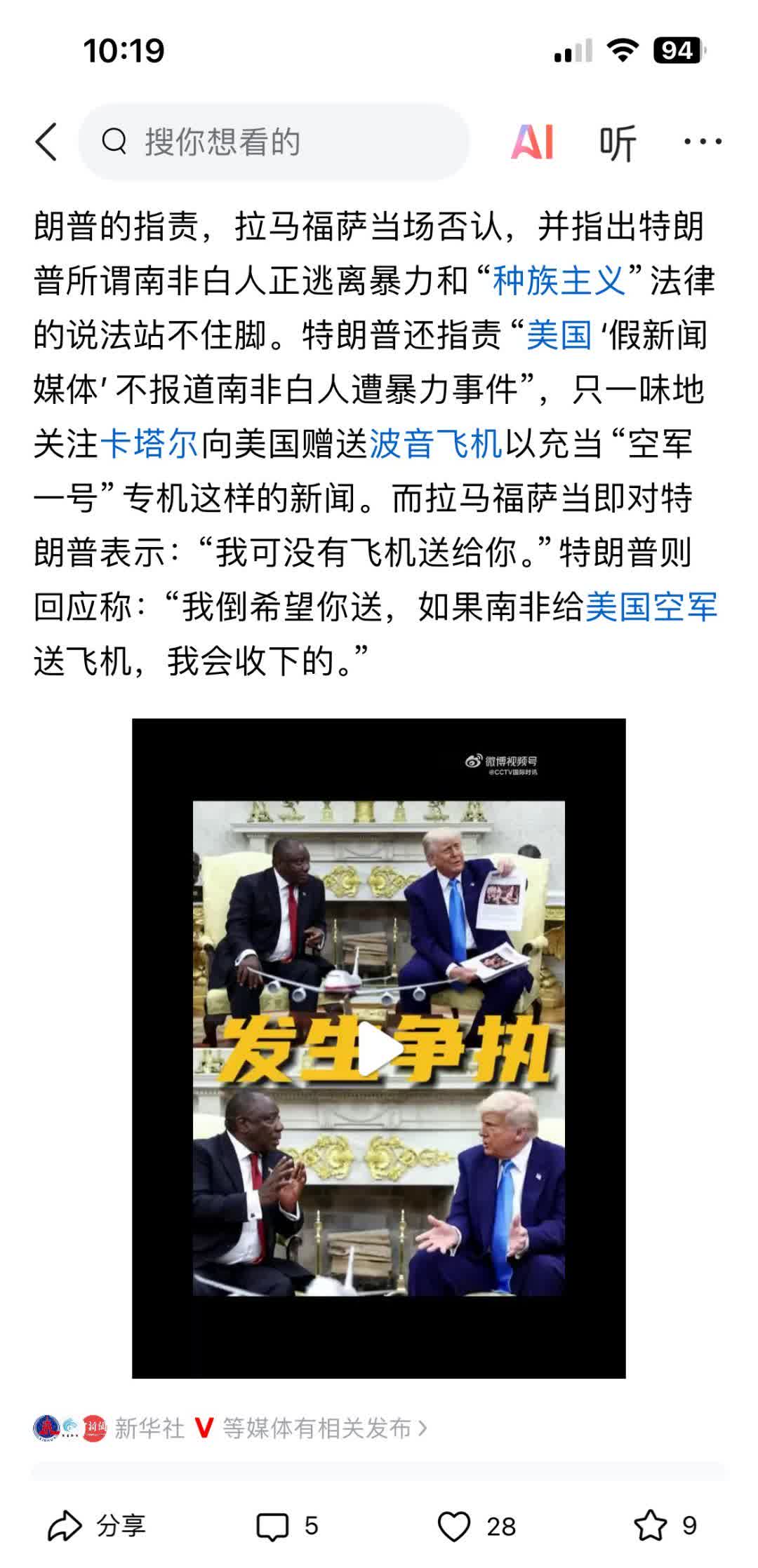 南非总统一句我可没有飞机送你，怼的特郎普破了大防！

特朗普最近风头正劲，中