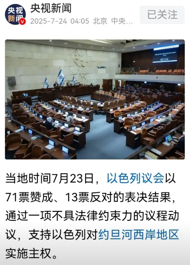 以色列学聪了，改变策略，玩上了远交近攻，先吞并加沙，再吞并约旦河西岸。
以色列，