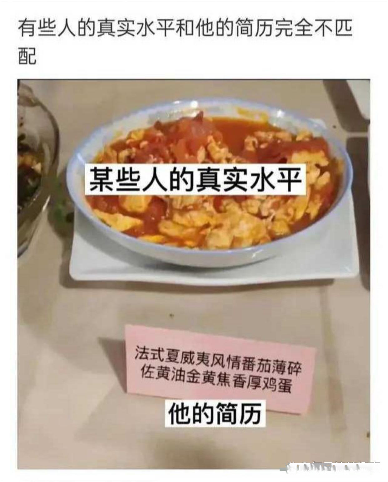 有些人的真实水平，和他的简历完全不匹配！