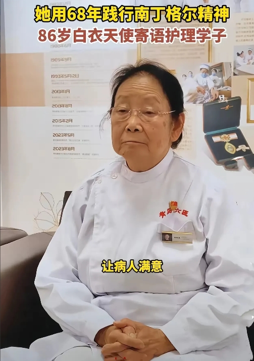 86岁的王桂芳奶奶干了60多年护士，到现在还天天戴着老花镜在病房里忙活。

别看